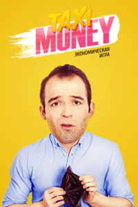 Taxi Money - игра с выводом денег